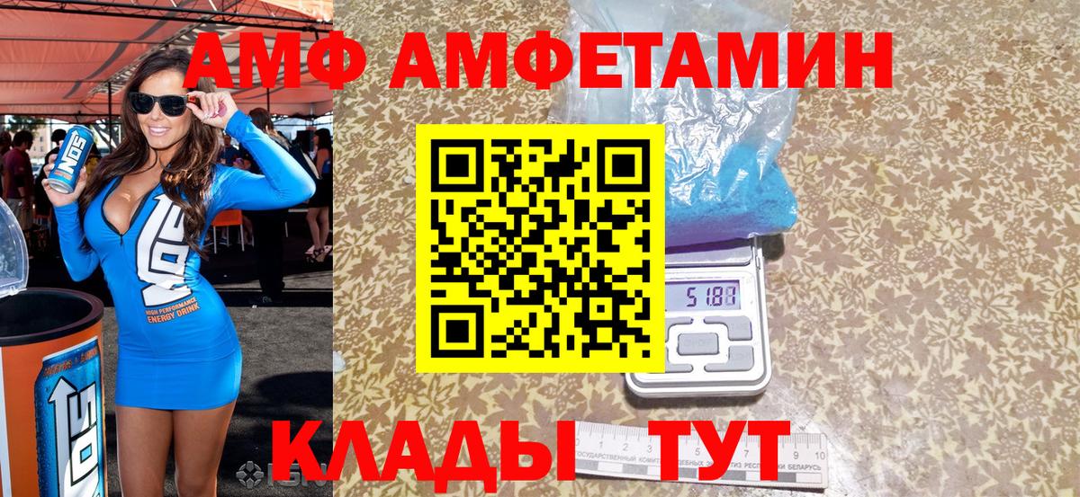 АМФ Premium Карабулак