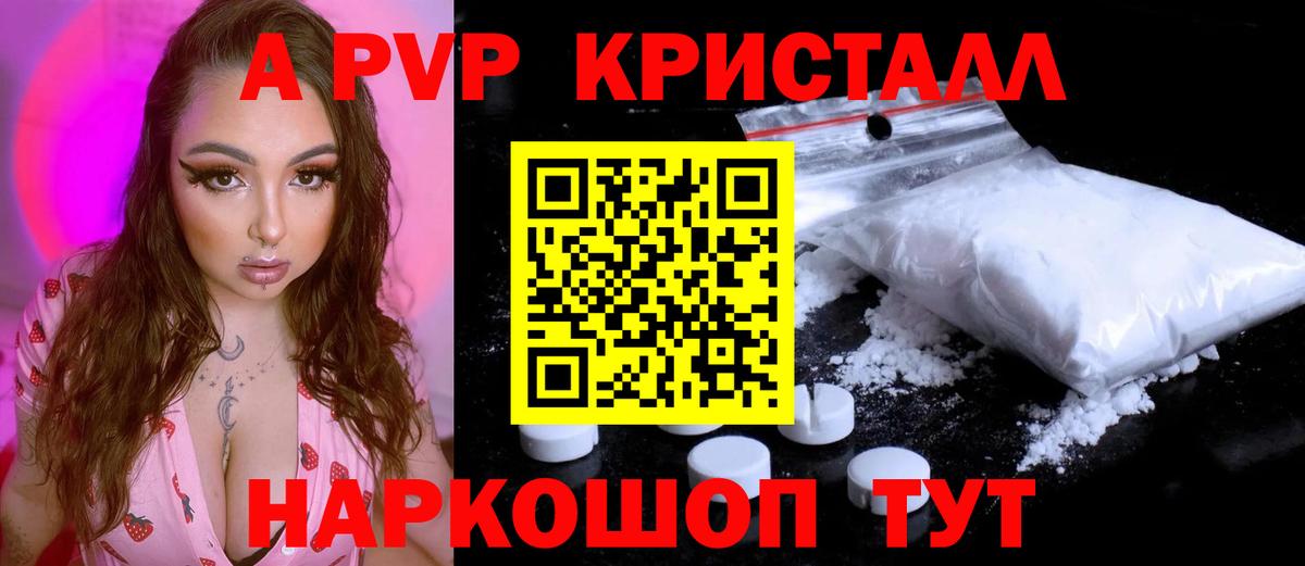 Alpha PVP мука  Вход с VPN  Альфа ПВП  Карабулак 