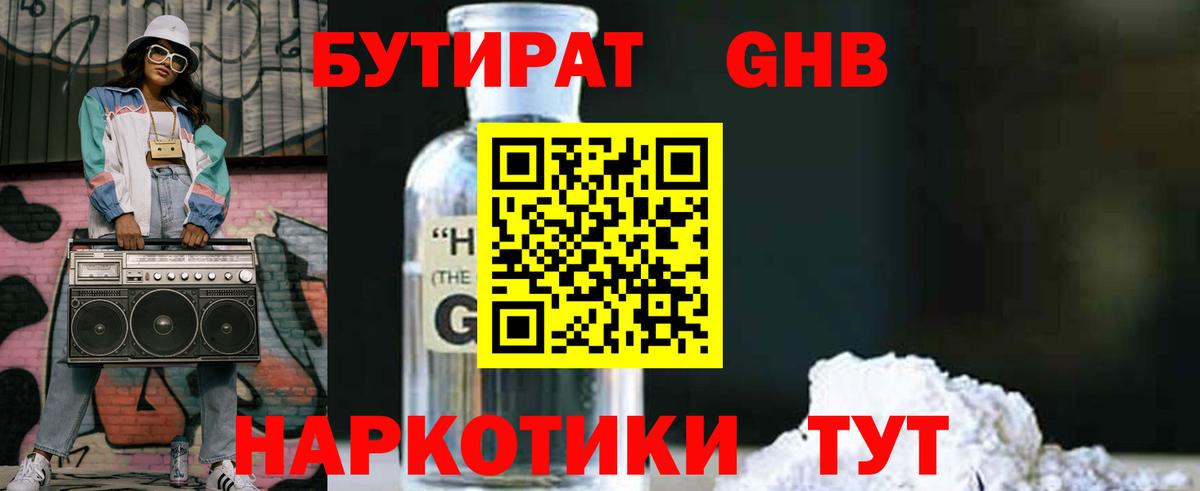БУТИРАТ  Вход с VPN  Карабулак  Бутират бутик 
