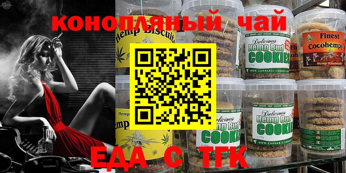 Карабулак  Cannafood марихуана  Вход с VPN 