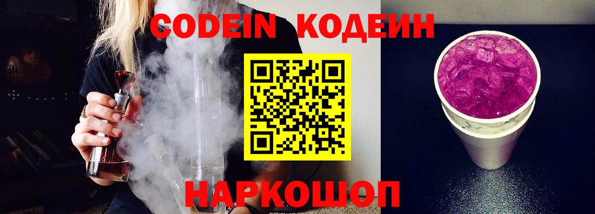 Карабулак  Codein напиток Lean (лин)  Вход с VPN  Codein напиток Lean (лин) 