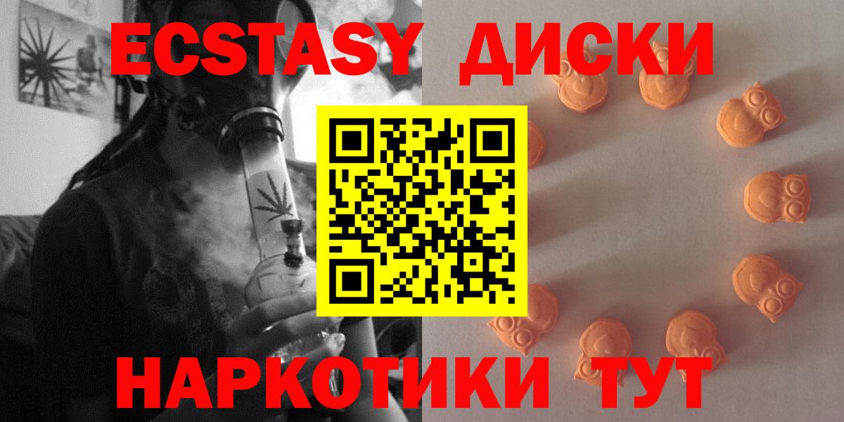 наркотики  блэк спрут маркетплейс  Экстази 300 mg  Вход с VPN  Карабулак  Ecstasy  Экстази TESLA 