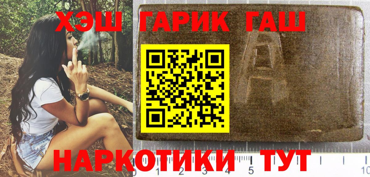 Гашиш hashish  Вход с VPN  ГАШ убойный  Гашиш  Карабулак 