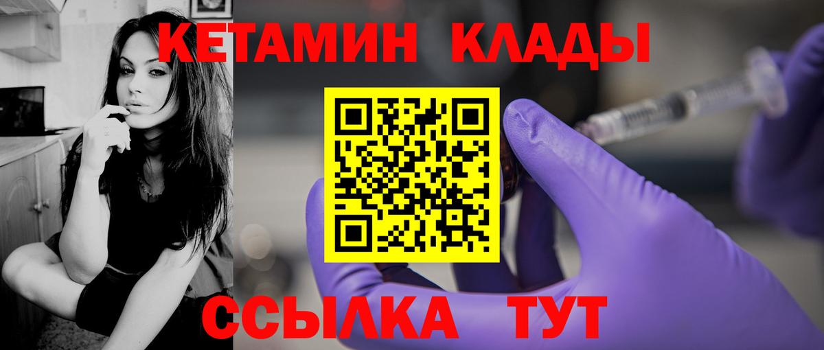 Карабулак  Кетамин ketamine  Вход с VPN  Кетамин ketamine 