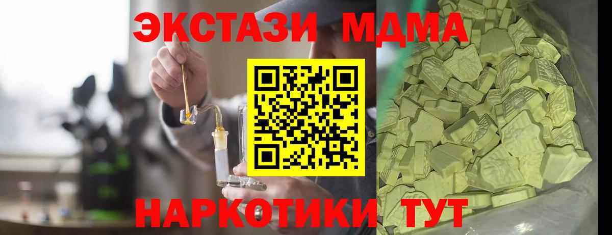 MDMA crystal  Вход с VPN  MDMA  Карабулак 