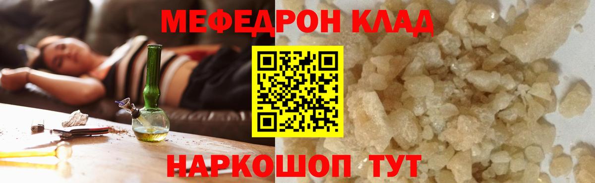 Меф  Карабулак