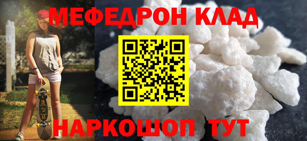 Меф кристаллы  Вход с VPN  Мефедрон 4 MMC  Карабулак 