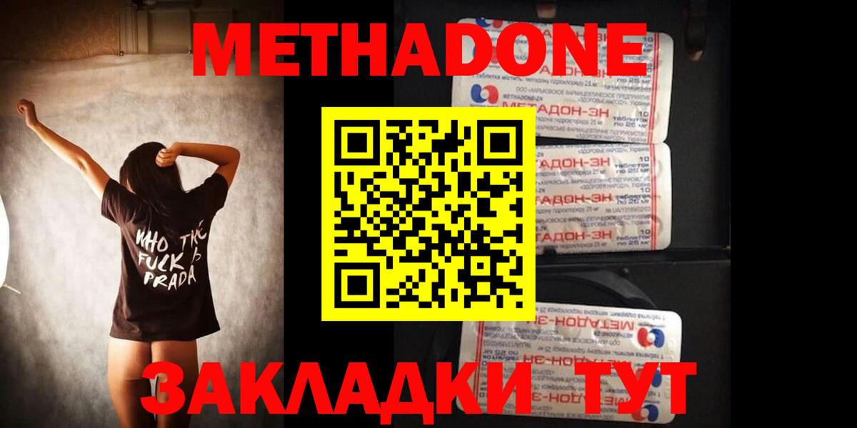 ОМГ ОМГ вход  МЕТАДОН methadone  Вход с VPN  Метадон мёд  Карабулак 