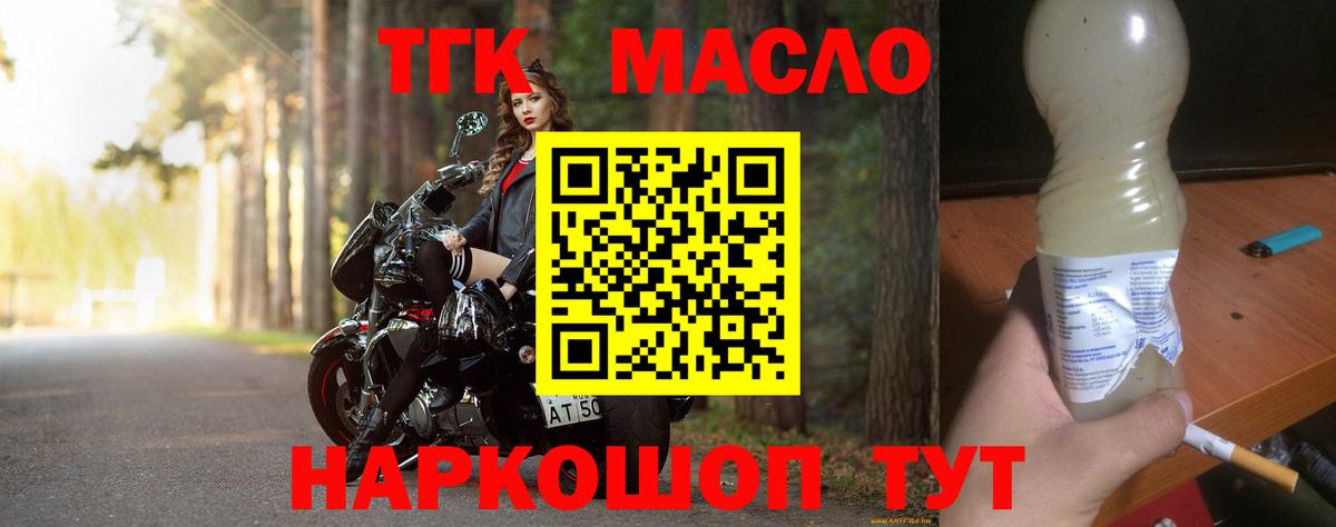 ТГК гашишное масло Карабулак
