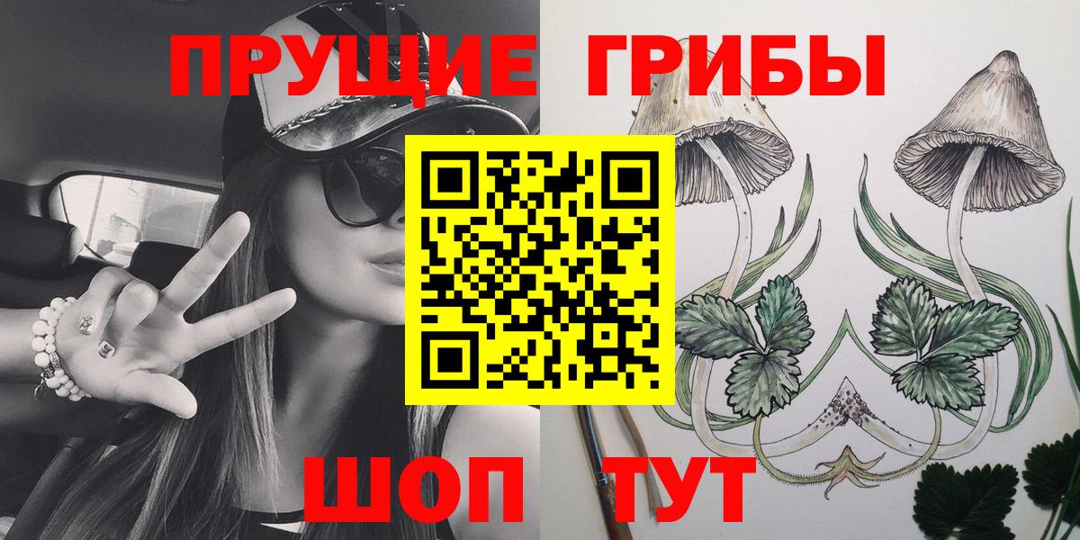 Псилоцибиновые грибы мухоморы  Вход с VPN  Карабулак 